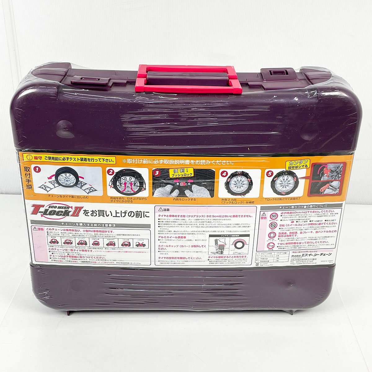 2024年最新】Yahoo!オークション -lock)タイヤチェーンの中古品・新品・未使用品一覧 2024年最新】Yahoo!オークション -lock)タイヤチェーンの中古品・新品・未使用品一覧