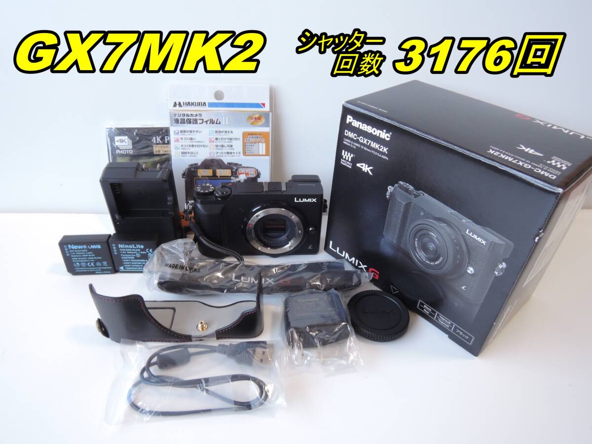 2024年最新】Yahoo!オークション -lumix gx7の中古品・新品・未 2024年最新】Yahoo!オークション -lumix gx7の中古品・新品・未