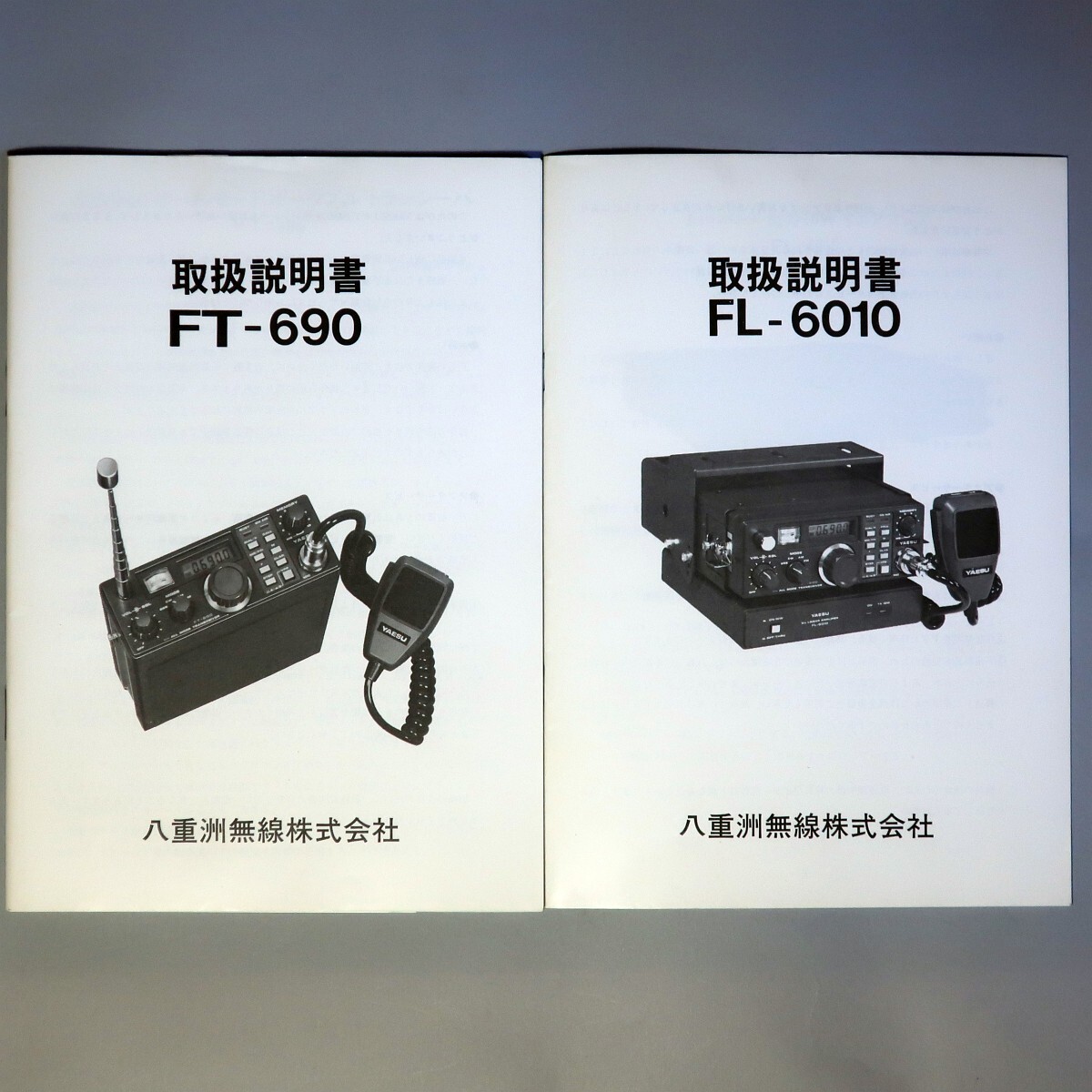 Yahoo!オークション -「yaesu ft-690」の落札相場・落札価格 Yahoo!オークション -「yaesu ft-690」の落札相場・落札価格