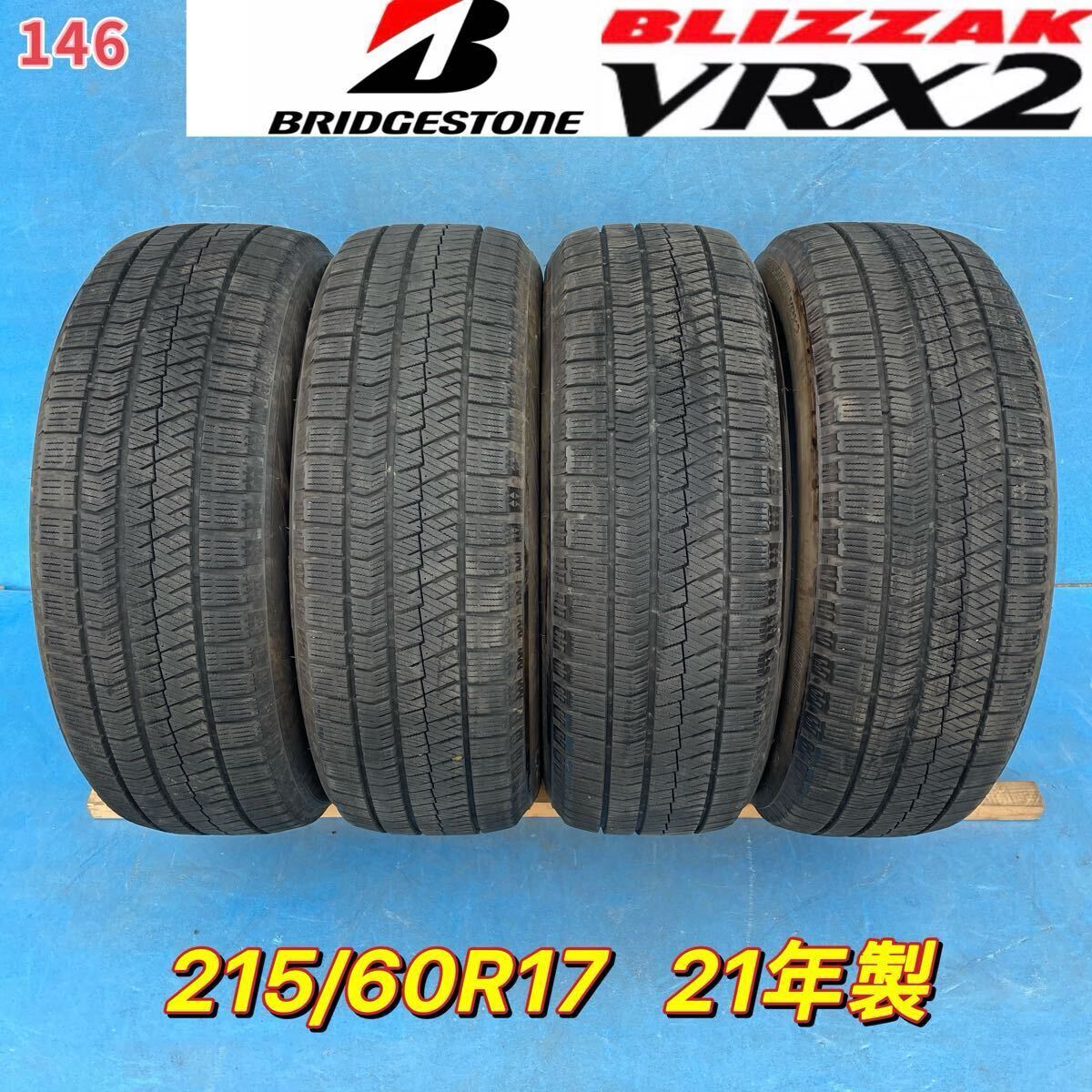 2025年最新】Yahoo!オークション -215 60 17 スタッドレス 2025年最新】Yahoo!オークション -215 60 17 スタッドレス