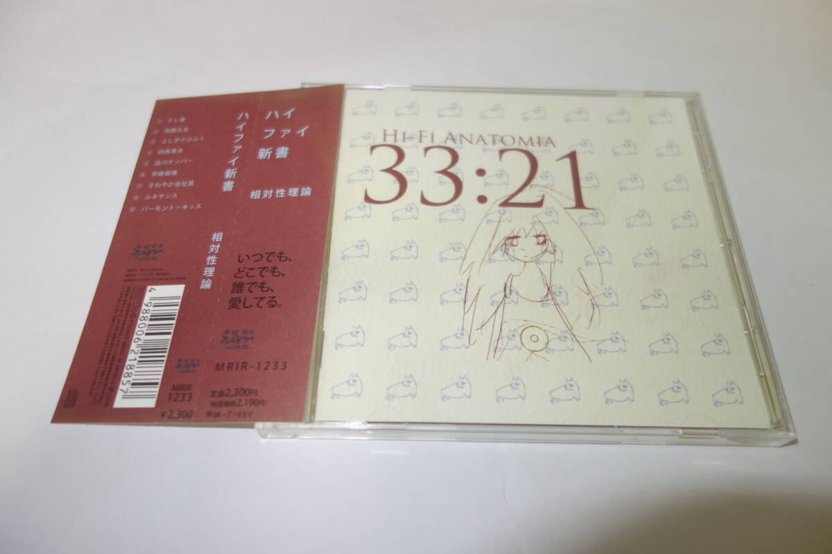 Yahoo!オークション -「相対性理論 cd」の落札相場・落札価格 Yahoo!オークション -「相対性理論 cd」の落札相場・落札価格