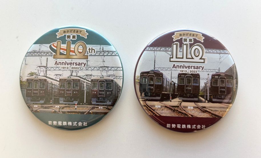 Yahoo!オークション -「能勢電鉄」(鉄道) の落札相場・落札価格 Yahoo!オークション -「能勢電鉄」(鉄道) の落札相場・落札価格
