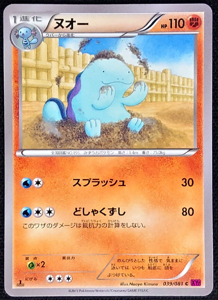 2025年最新】Yahoo!オークション -ヌオーポケモンカードの中古品 2025年最新】Yahoo!オークション -ヌオーポケモンカードの中古品