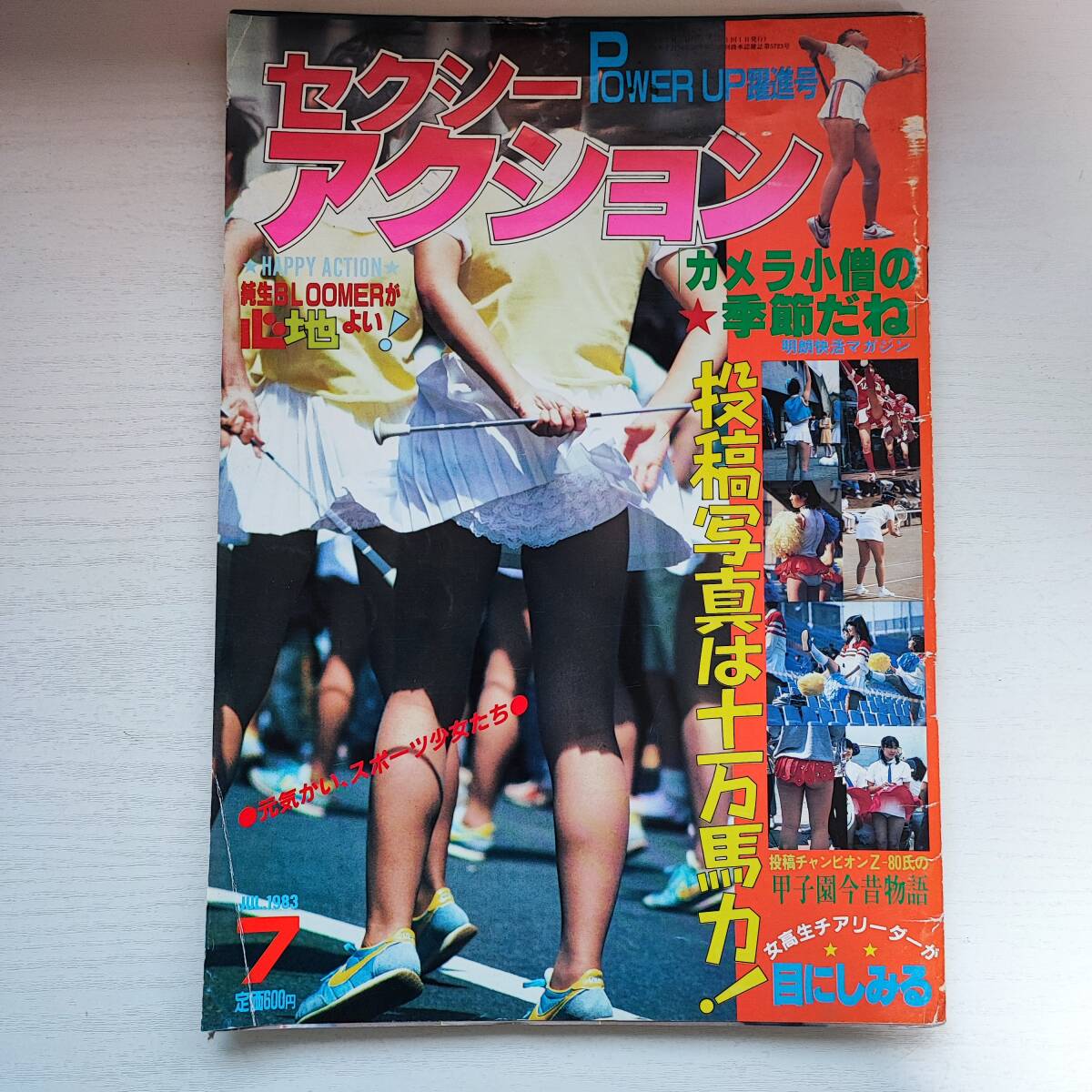 2025年最新】Yahoo!オークション -セクシーアクション 雑誌(本 2025年最新】Yahoo!オークション -セクシーアクション 雑誌(本