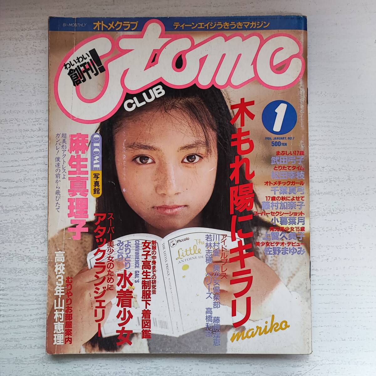 Yahoo!オークション -「オトメクラブ」(本、雑誌) の落札相場 Yahoo!オークション -「オトメクラブ」(本、雑誌) の落札相場