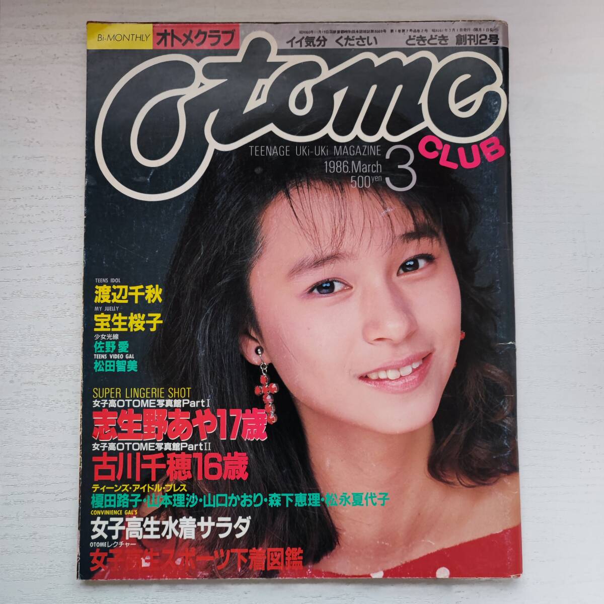 Yahoo!オークション -「オトメクラブ」(本、雑誌) の落札相場 Yahoo!オークション -「オトメクラブ」(本、雑誌) の落札相場