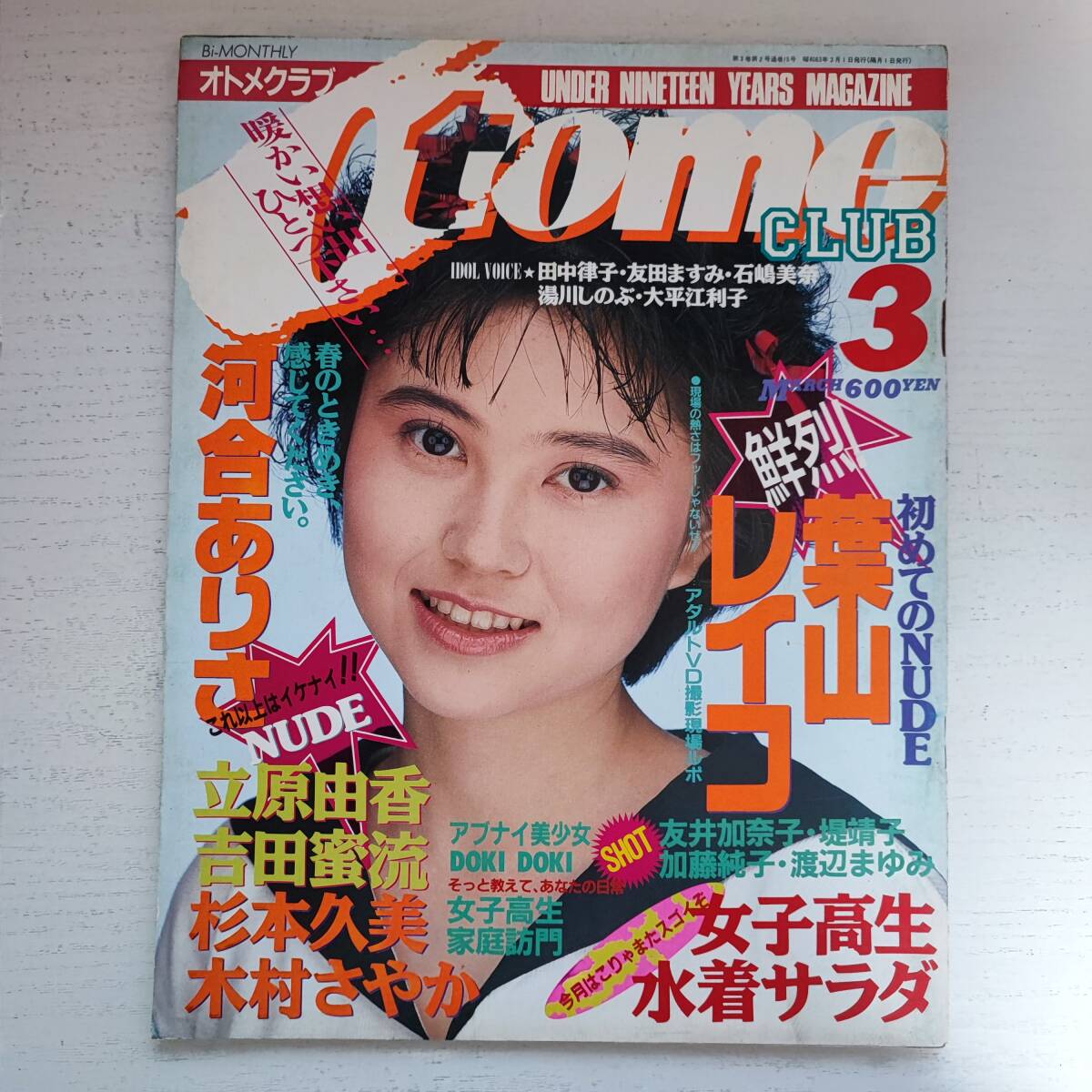 2025年最新】Yahoo!オークション -オトメクラブ(雑誌)の中古品 2025年最新】Yahoo!オークション -オトメクラブ(雑誌)の中古品