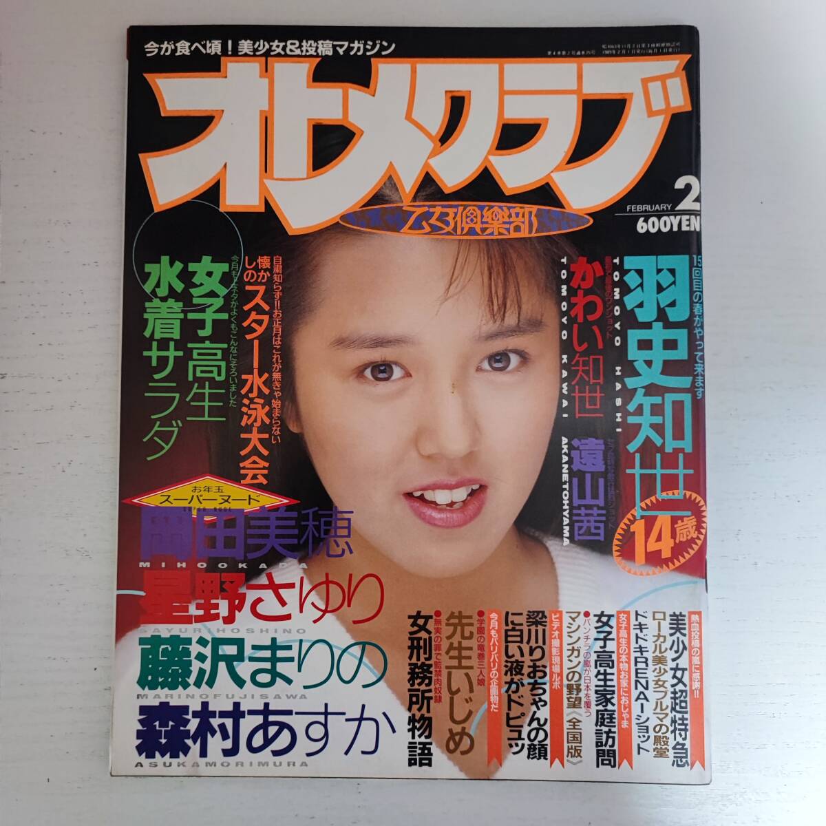 2025年最新】Yahoo!オークション -オトメクラブの中古品・新品 2025年最新】Yahoo!オークション -オトメクラブの中古品・新品
