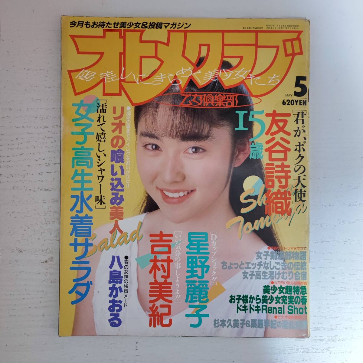 2025年最新】Yahoo!オークション -オトメクラブ(本、雑誌)の中古 2025年最新】Yahoo!オークション -オトメクラブ(本、雑誌)の中古