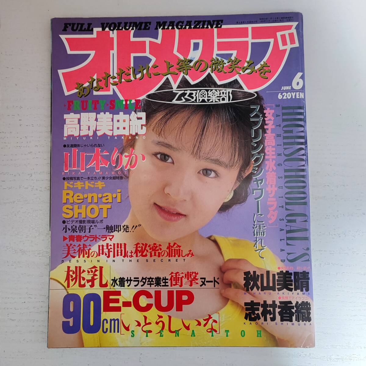 2025年最新】Yahoo!オークション -オトメクラブの中古品・新品 2025年最新】Yahoo!オークション -オトメクラブの中古品・新品