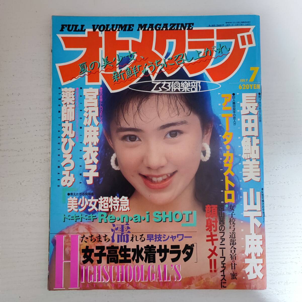 2025年最新】Yahoo!オークション -オトメクラブ(本、雑誌)の中古 2025年最新】Yahoo!オークション -オトメクラブ(本、雑誌)の中古