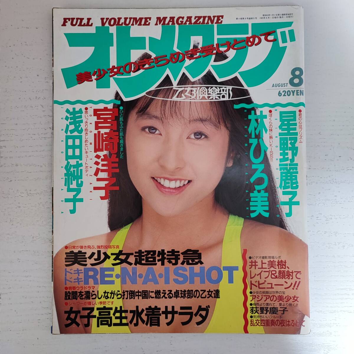 2025年最新】Yahoo!オークション -オトメクラブ(本、雑誌)の中古 2025年最新】Yahoo!オークション -オトメクラブ(本、雑誌)の中古