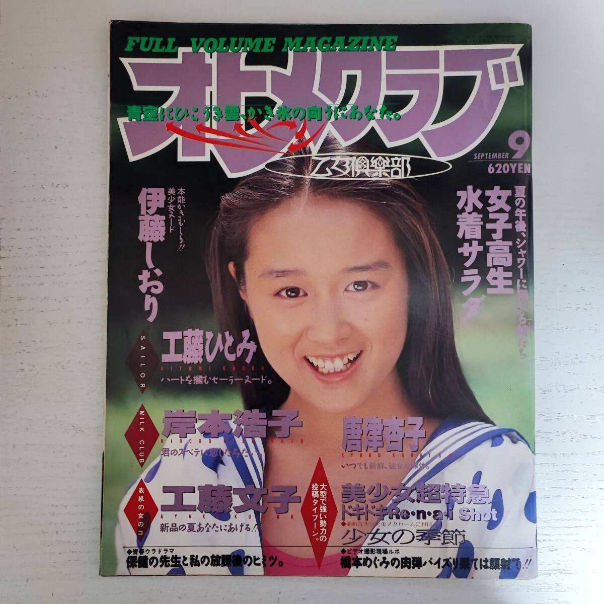 2025年最新】Yahoo!オークション -オトメクラブ(本、雑誌)の中古 2025年最新】Yahoo!オークション -オトメクラブ(本、雑誌)の中古