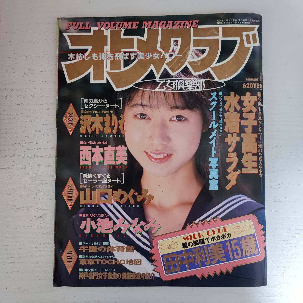 2025年最新】Yahoo!オークション -オトメクラブの中古品・新品 2025年最新】Yahoo!オークション -オトメクラブの中古品・新品
