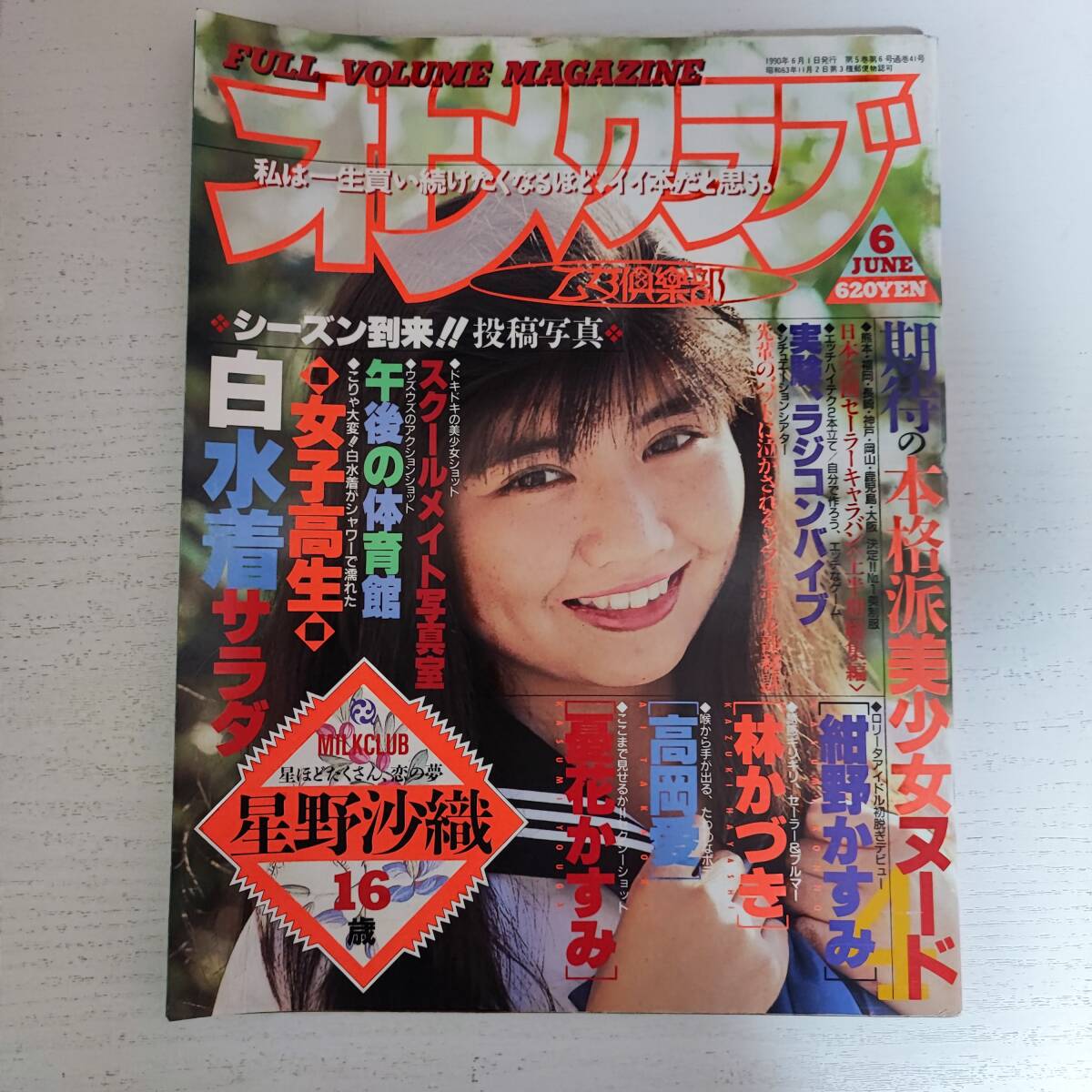 2025年最新】Yahoo!オークション -オトメクラブ(本、雑誌)の中古 2025年最新】Yahoo!オークション -オトメクラブ(本、雑誌)の中古