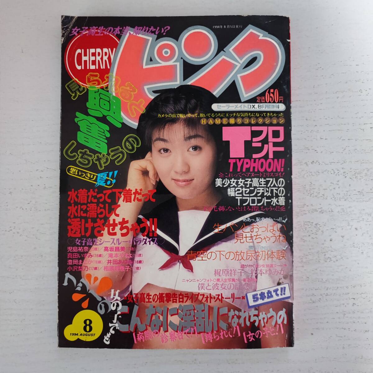 Yahoo!オークション -「cherryピンク セーラー」の落札相場 Yahoo!オークション -「cherryピンク セーラー」の落札相場