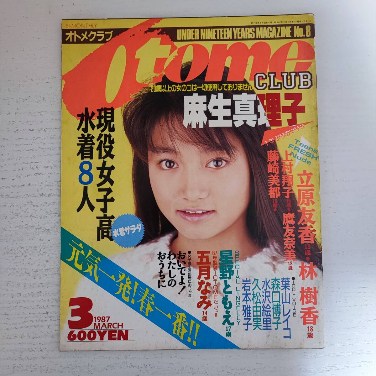2025年最新】Yahoo!オークション -オトメクラブの中古品・新品 2025年最新】Yahoo!オークション -オトメクラブの中古品・新品