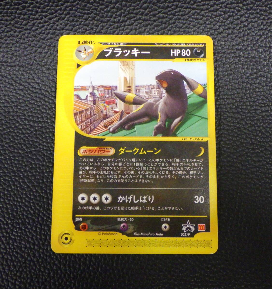 Yahoo!オークション -「ポケモンカード ブラッキー マクドナルド Yahoo!オークション -「ポケモンカード ブラッキー マクドナルド