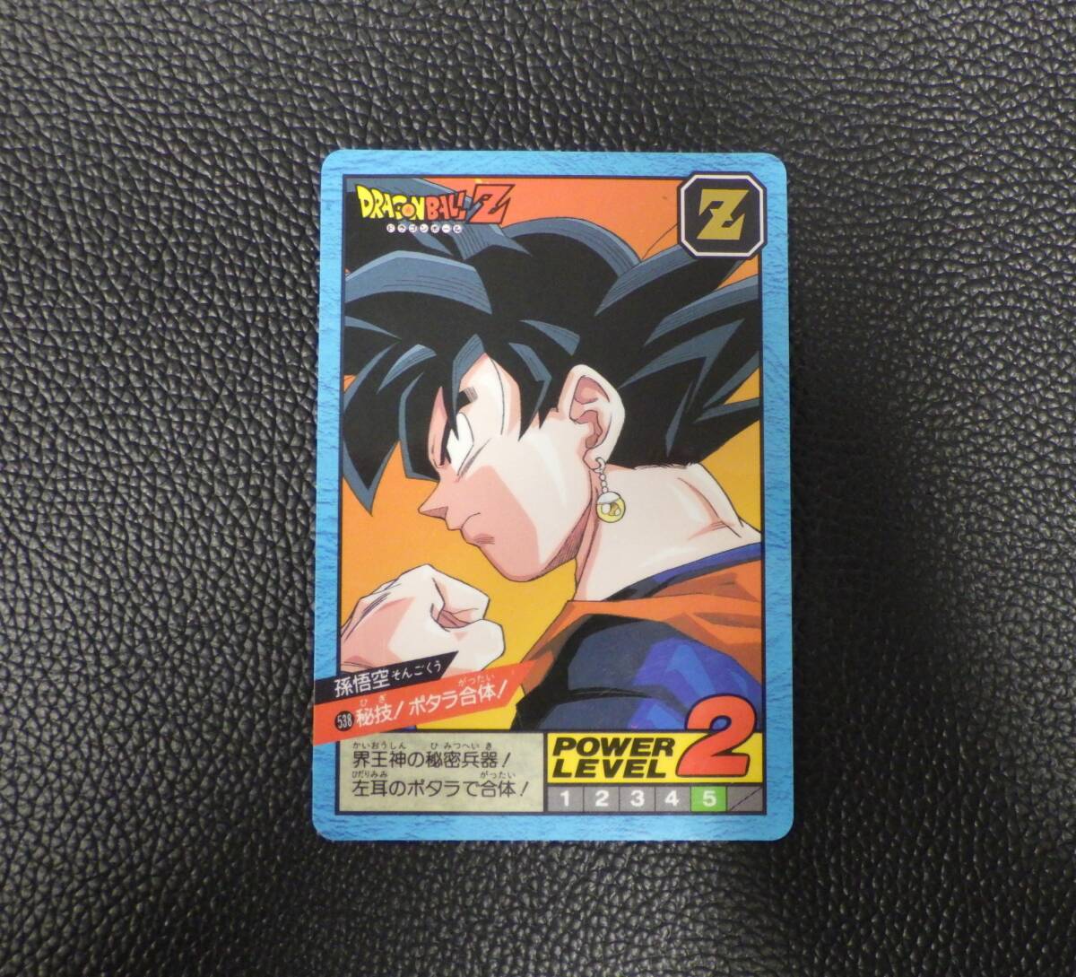Yahoo!オークション -「ドラゴンボールz トレーディング Yahoo!オークション -「ドラゴンボールz トレーディング