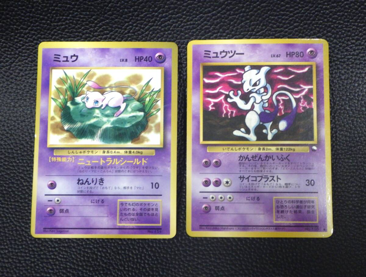 Yahoo!オークション -「旧裏面ポケモンカードミュウツー」の落札 Yahoo!オークション -「旧裏面ポケモンカードミュウツー」の落札