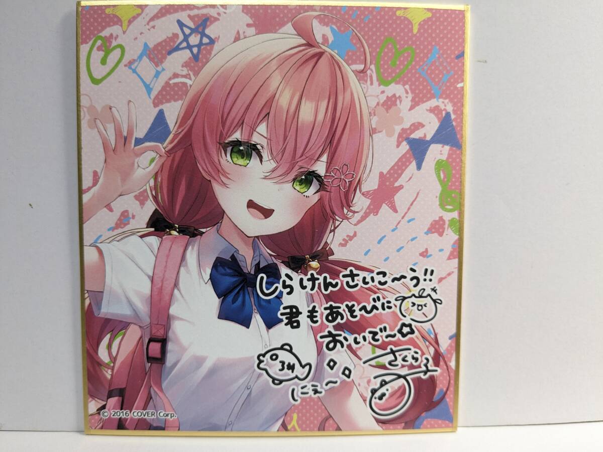 ホロライブ さくらみこ タペストリー エリート 初個人 ボイス