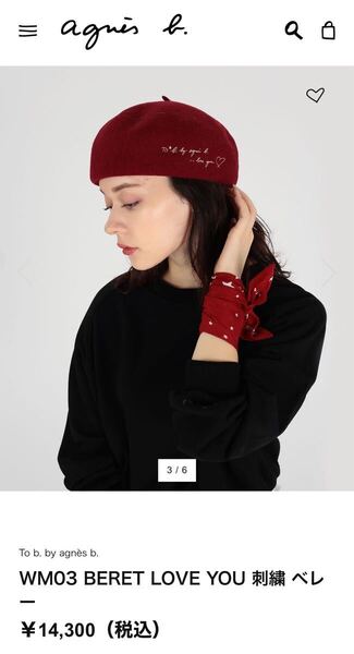 【新品】agnes b. アニエスベー 今期新作定価 14,300円(税込) アニエス自筆メッセージ刺繍ベレー バーガンディ size 57.5cm