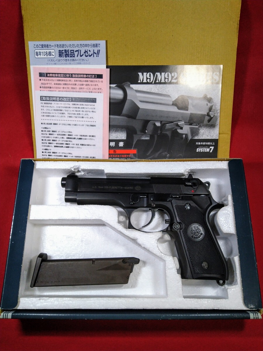 Yahoo!オークション -「ksc m9 hw」(ガスガン) (トイガン)の落札 Yahoo!オークション -「ksc m9 hw」(ガスガン) (トイガン)の落札