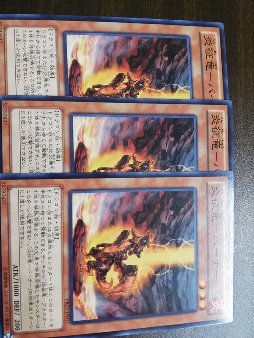 遊戯王 征竜 せいりゅう デッキパーツ 6枚セットの通販 Nazzna