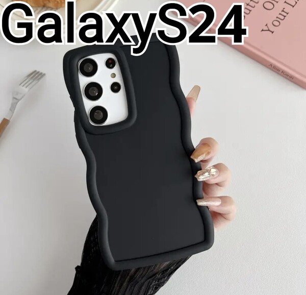 GalaxyS24 ケース ブラック 黒 ウェーブフレーム なみなみ Galaxy S24