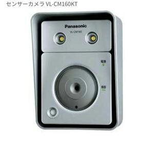 Panasonic センサーカメラ VL-CM160KT Panasonic