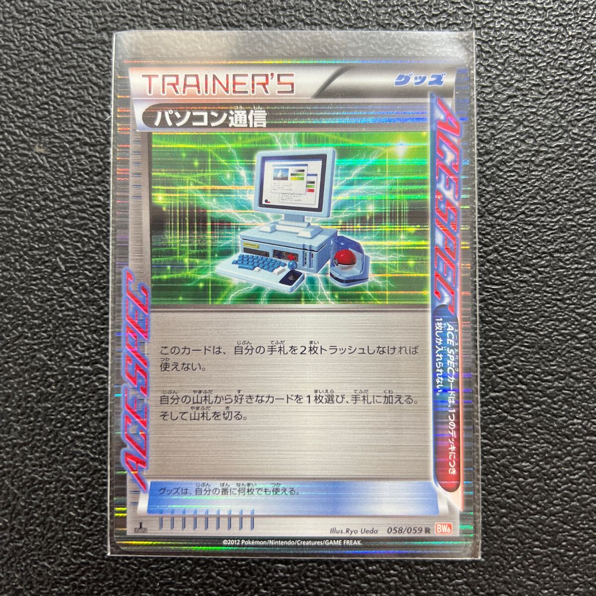 2025年最新】Yahoo!オークション -ポケモンカード パソコン通信 2025年最新】Yahoo!オークション -ポケモンカード パソコン通信