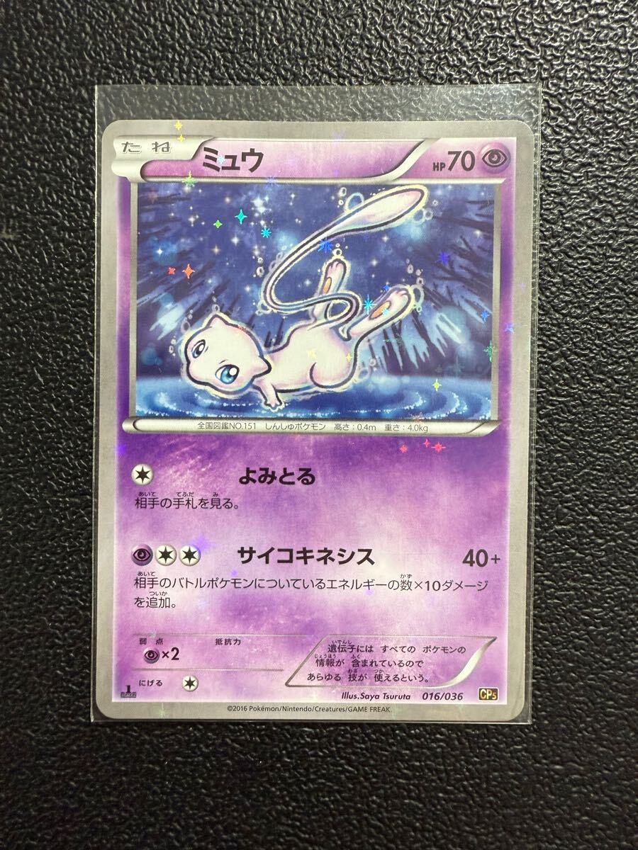 2025年最新】Yahoo!オークション -ポケモンカード cp5 ミュウの 2025年最新】Yahoo!オークション -ポケモンカード cp5 ミュウの