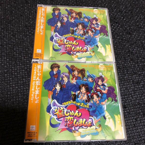 ラブリーポップ 2in1 雀じゃん恋しましょ / VIS・KISS Spring Party CD