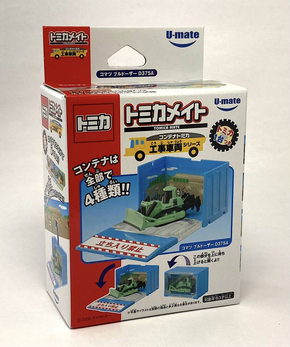 2025年最新】Yahoo!オークション -トミカメイトの中古品・新品