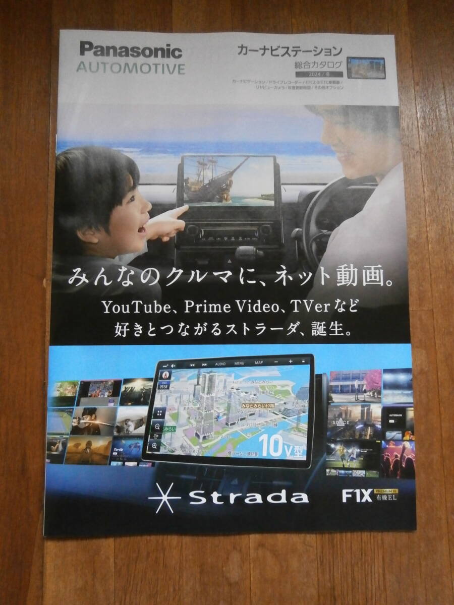2025年最新】Yahoo!オークション -ストラーダ ナビ カタログ 2025年最新】Yahoo!オークション -ストラーダ ナビ カタログ