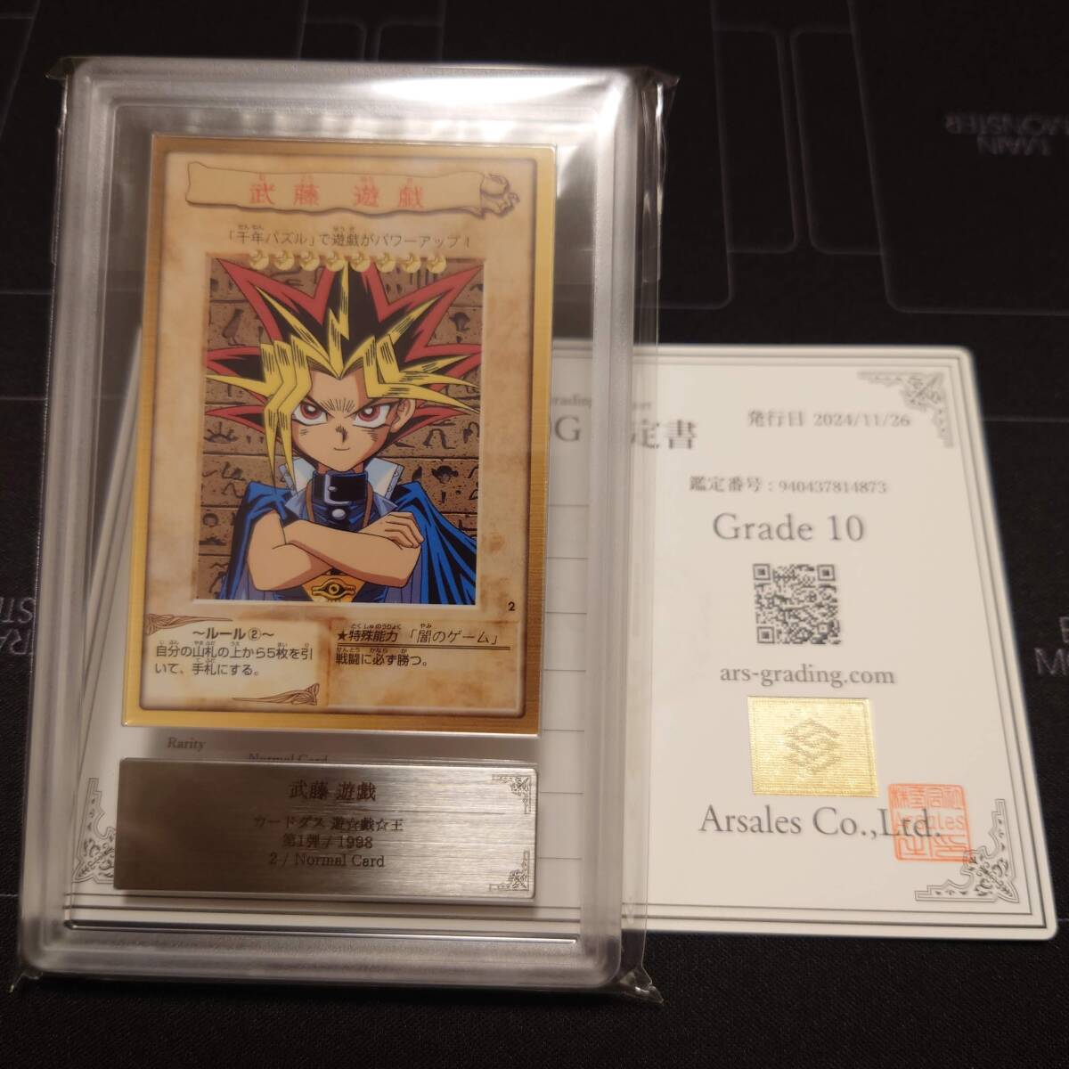 Yahoo!オークション -「遊戯王武藤遊戯」(遊戯王(バンダイ Yahoo!オークション -「遊戯王武藤遊戯」(遊戯王(バンダイ