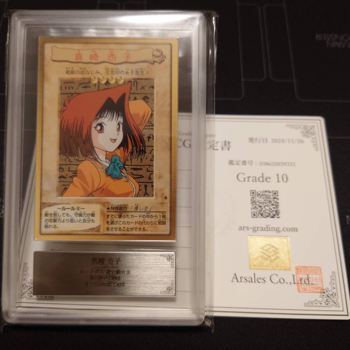 Yahoo!オークション -「真崎杏子」(遊戯王(バンダイ Yahoo!オークション -「真崎杏子」(遊戯王(バンダイ
