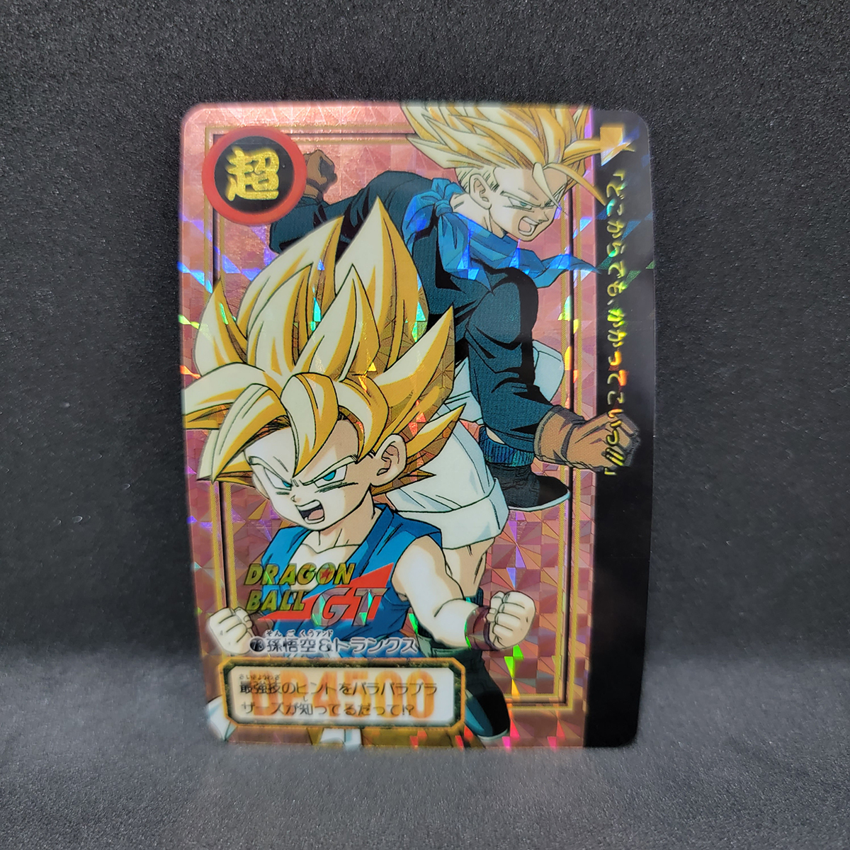 Yahoo!オークション -「1996年製」(ドラゴンボールカードダス Yahoo!オークション -「1996年製」(ドラゴンボールカードダス