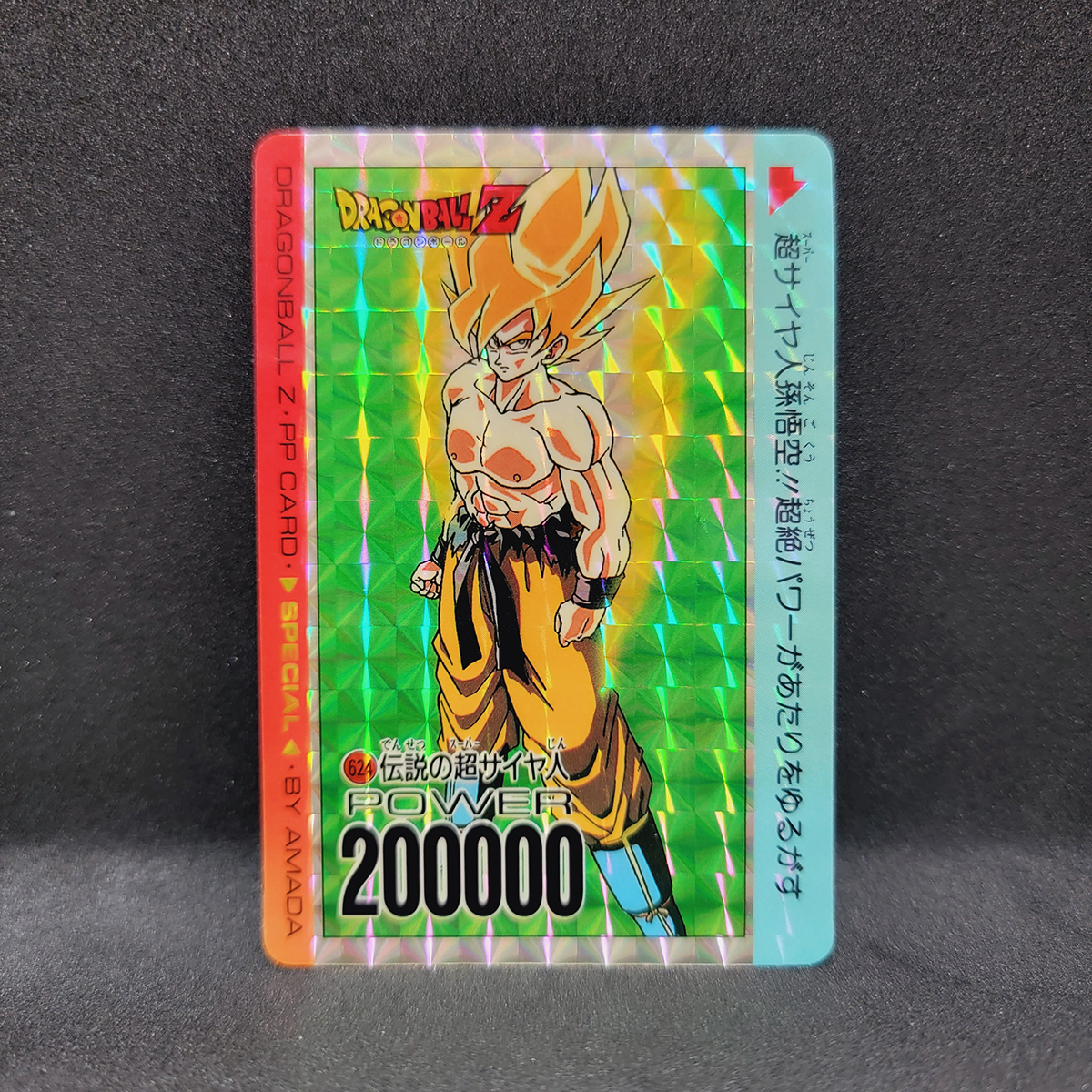 Yahoo!オークション -「ドラゴンボール アマダ 624」の落札相場 Yahoo!オークション -「ドラゴンボール アマダ 624」の落札相場