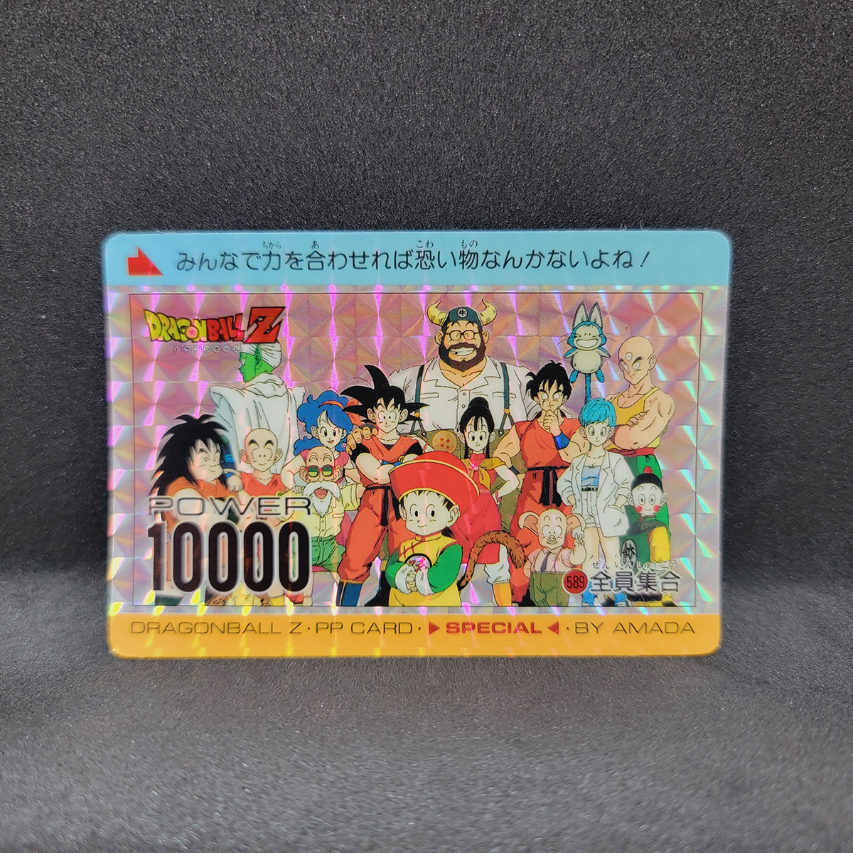 Yahoo!オークション -「ドラゴンボール アマダ スペシャル」の Yahoo!オークション -「ドラゴンボール アマダ スペシャル」の