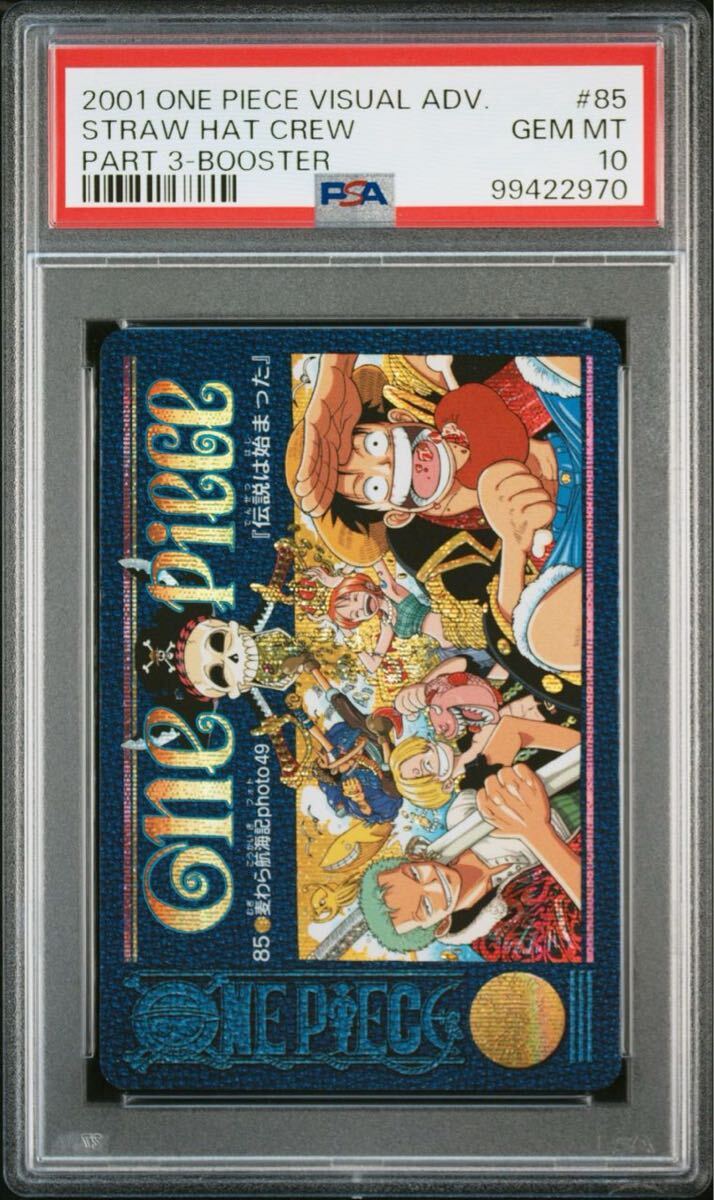 2000 PSA10 ONE PIECE ワンピース ビジュアルアドベンチャー 2000 PSA10 ONE PIECE ワンピース ビジュアルアドベンチャー
