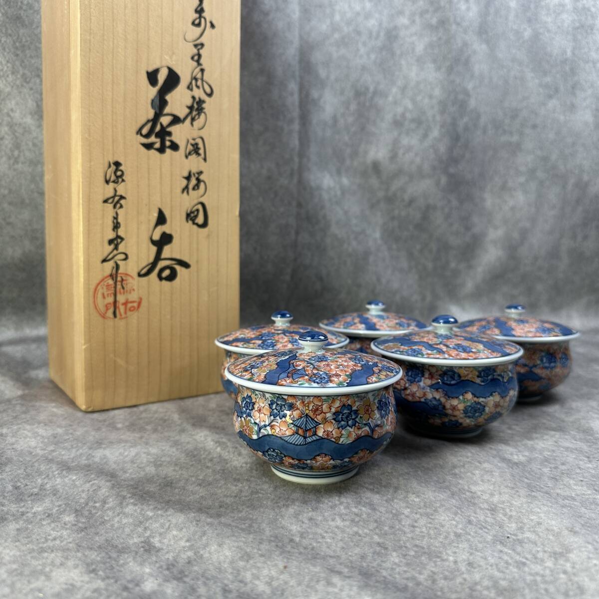 Yahoo!オークション -「源右衛門 湯呑」(染錦) (伊万里、有田)の Yahoo!オークション -「源右衛門 湯呑」(染錦) (伊万里、有田)の