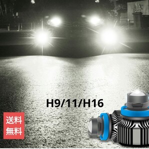 【爆光LED】レーザービーム発光 LED フォグランプ ホワイト