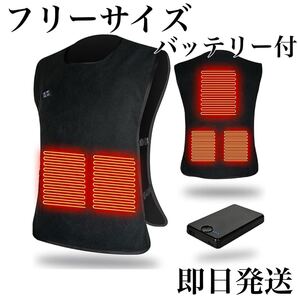 電熱ベスト バッテリー付き サイズ調整可能 ヒーターベストフリーサイズ 黒