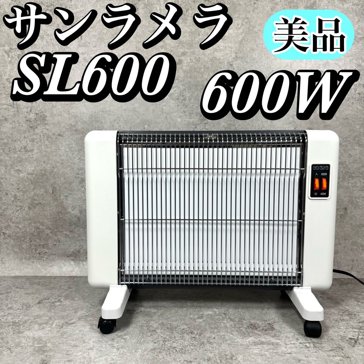 Yahoo!オークション -「サンラメラ600w」の落札相場・落札価格 Yahoo!オークション -「サンラメラ600w」の落札相場・落札価格