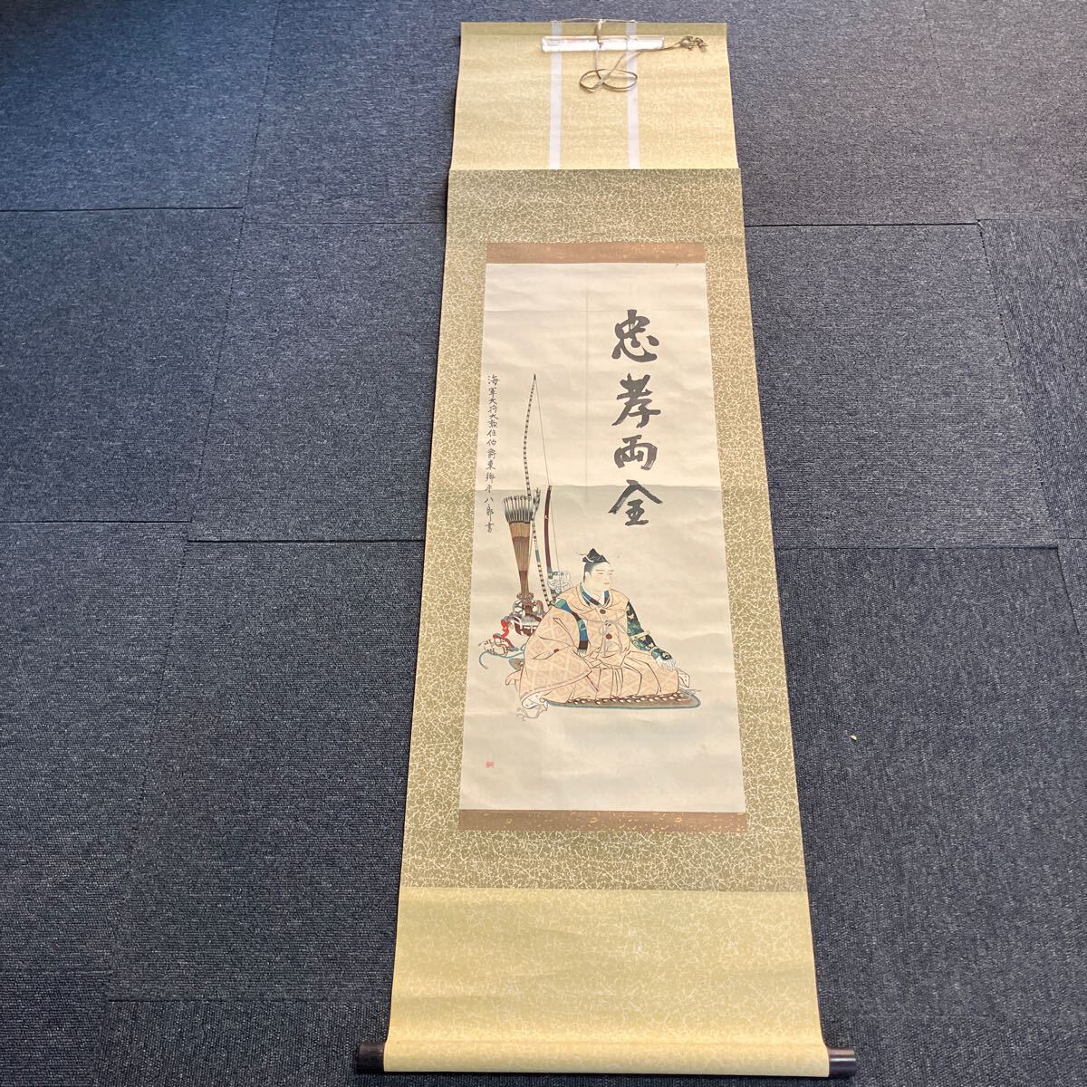 2025年最新】Yahoo!オークション -東郷平八郎 書 掛け軸の中古品 2025年最新】Yahoo!オークション -東郷平八郎 書 掛け軸の中古品