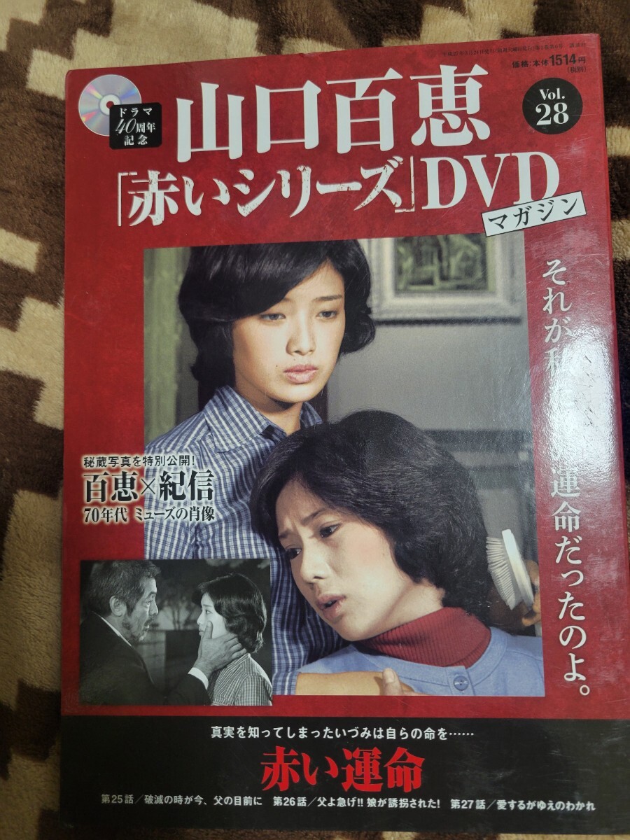 2025年最新】Yahoo!オークション -山口百恵 赤いシリーズ dvd