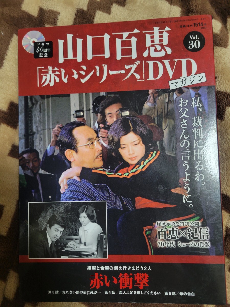 2025年最新】Yahoo!オークション -山口百恵 赤いシリーズ dvd 2025年最新】Yahoo!オークション -山口百恵 赤いシリーズ dvd