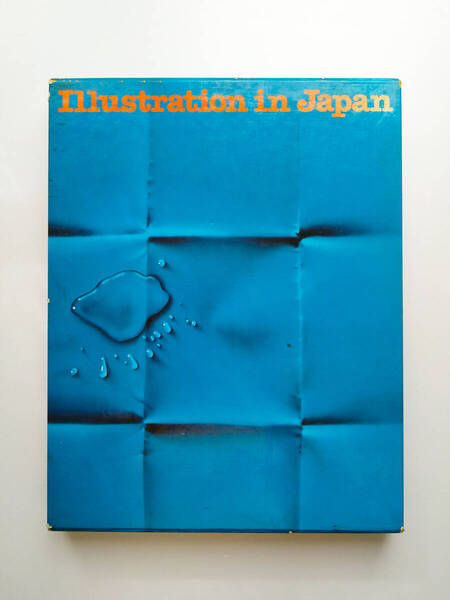 即決 送料込み 1976年 Illustration in Japan '76 年鑑日本のイラストレーション'76 大型本 匿名配送ヤマト運輸宅急便発送 講談社