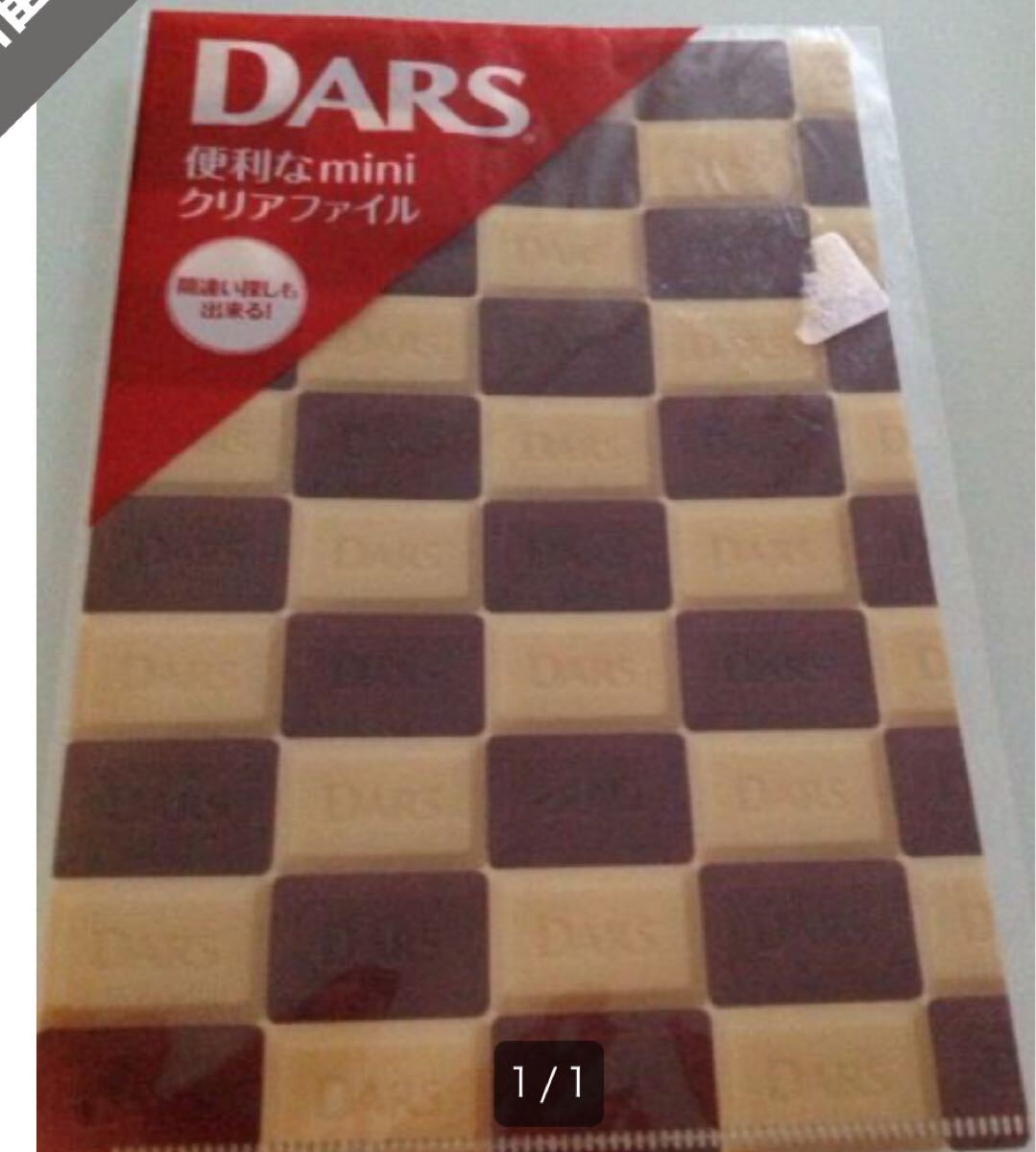 懸賞】全国×DARS×乃木坂46グッズ | hon-to-kensyoの本と懸賞